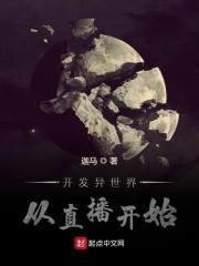 他从火光中走来全文无删减笔趣阁