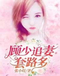 年轻的小婊3韩剧中文版