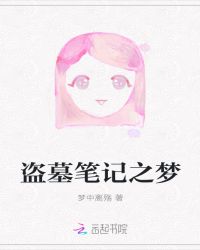 白洁老师小说