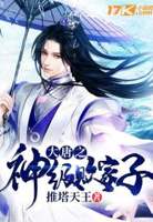 《女按摩师2》在线观看