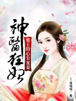 《朋友的未婚妻》hd中字在线观看