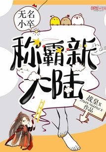 口工漫画之精灵坐便器acg