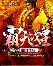 我的师祖天下无敌小说