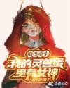 巴拉拉小魔仙3