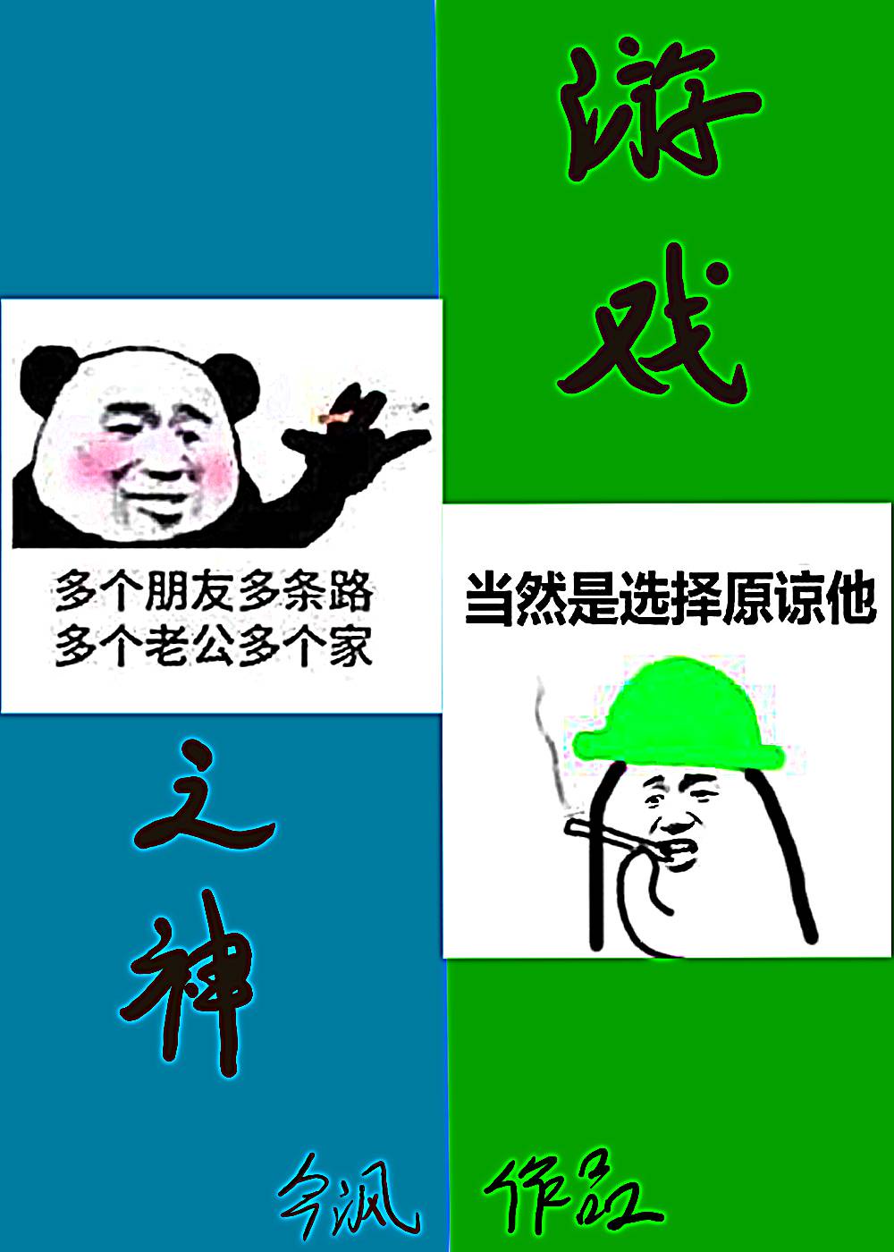 隋唐英雄传