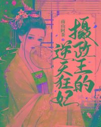 武林艳史师娘