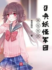 污到你流水水的漫画