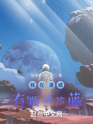 乔可星变身图片