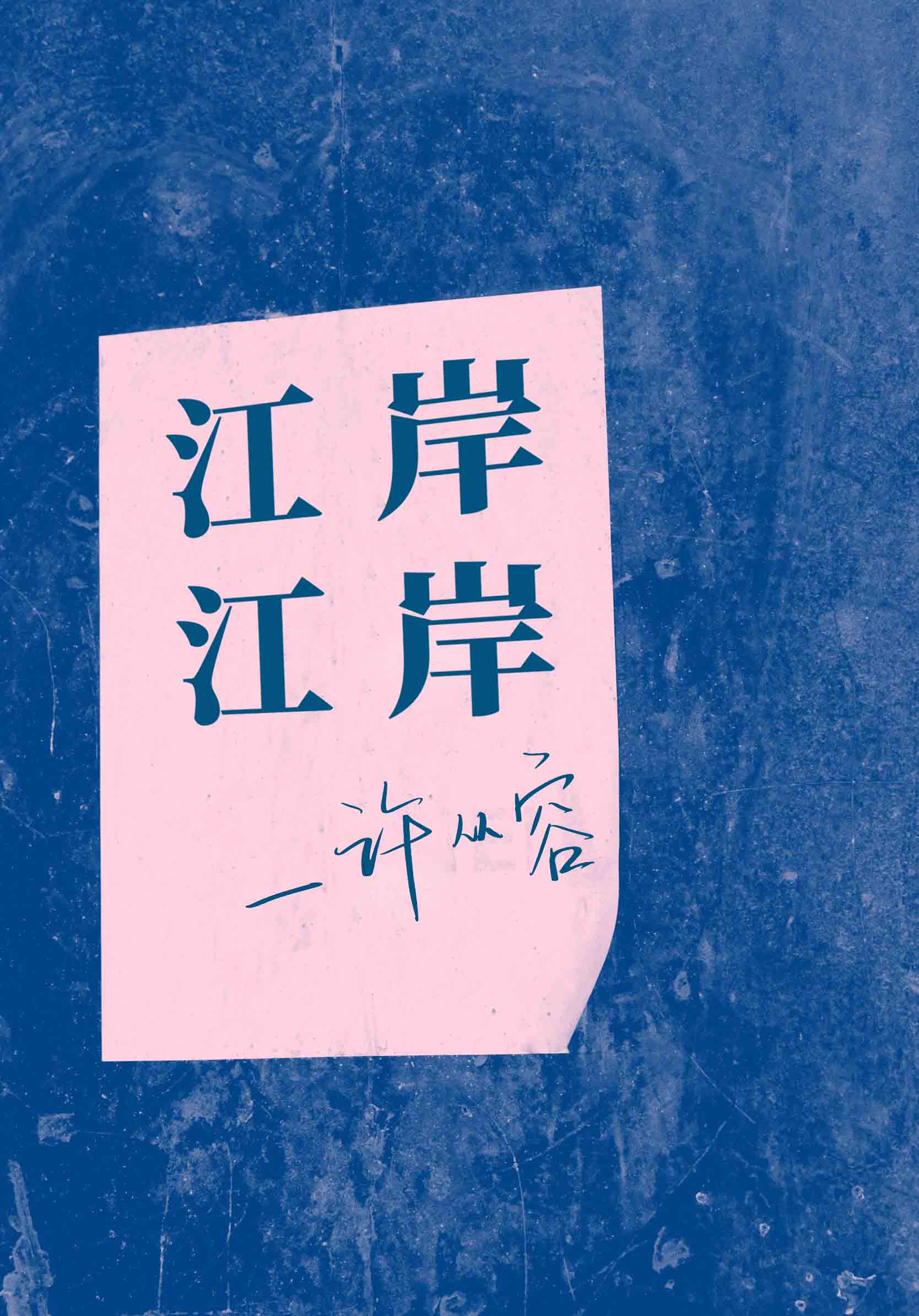 老师破瓜女学生小说