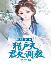 他是疯批2温若结局全文