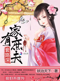 绝色师娘