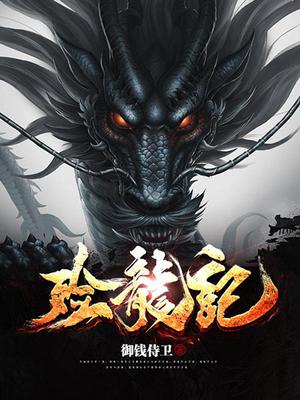 宠夫成魔txt下载