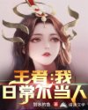 无极魔道txt下载全本