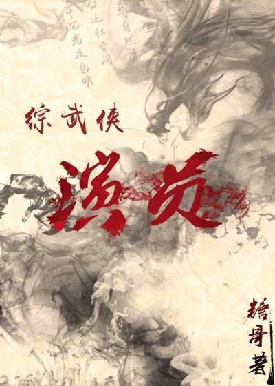 全职法师第一季在线观看