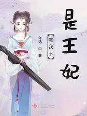 同学小武和我妈第二部