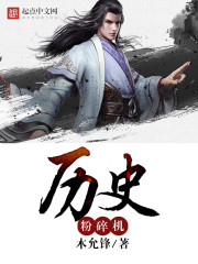 白洁教师小说