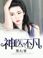 龙王医婿第7028章完整版