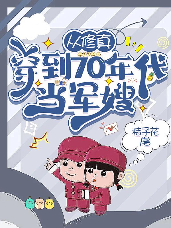 我家大师兄脑子有坑漫画