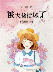 甜蜜女友动漫