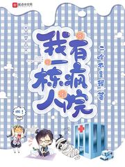 免费阅读阿衰漫画