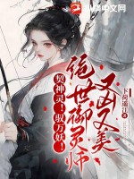 无颜月色完整版