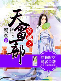 团六残酷绳女