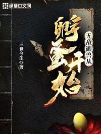 半是蜜糖半是伤免费全集完整版