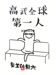 一亲二脱三叉