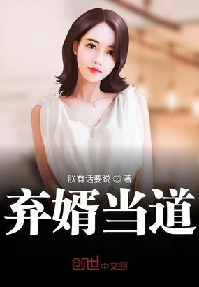 女配逆袭撩倒白莲花