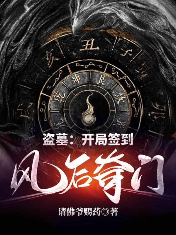 斗战神牛魔嗜血加点