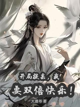 女色仆