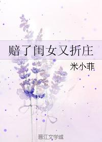 贵女悠闲生活