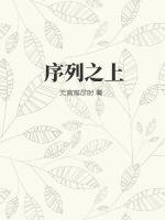 将军在上全集免费播放在线观看