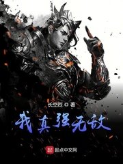 超能太监2在线观看完整版