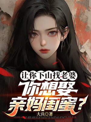 超能太监2在线观看完整版