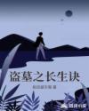 鹭点烟汀师生PO