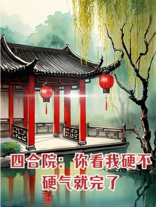 医馆笑传2