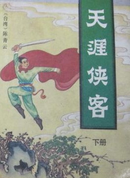 国产老师开裆丝袜喷水漫画