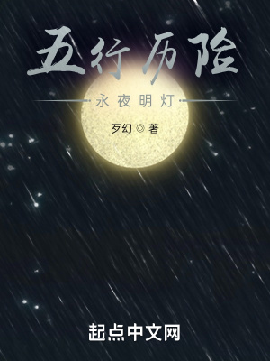 雯雯山村受难记小雨点