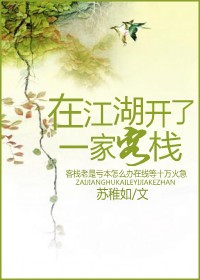 监禁教师姐妹