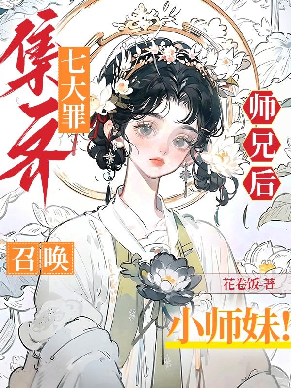 斗罗大陆唐三桶比比东的下面漫画