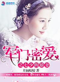 郎中家的小娘子