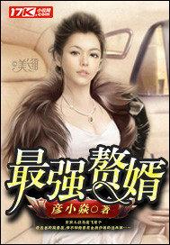 一个妈妈的女儿3在线观看中文版