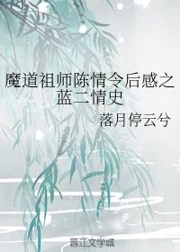 叶尘池瑶小说最新