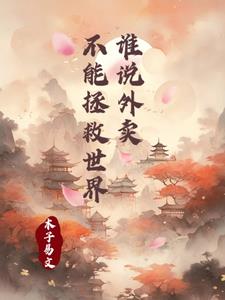 萧轩夏萍小说_无敌神医