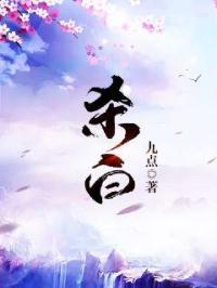 我家大师兄脑子有坑漫画