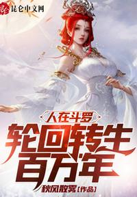 白洁老师小说