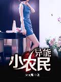 痴婆子传