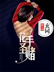 一代宗师宋慧乔