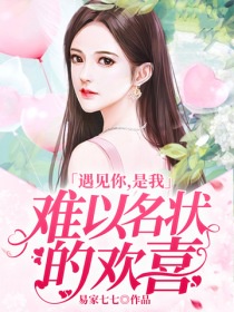 女儿小丹